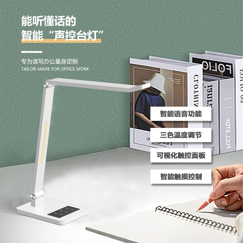 阳江护眼台灯